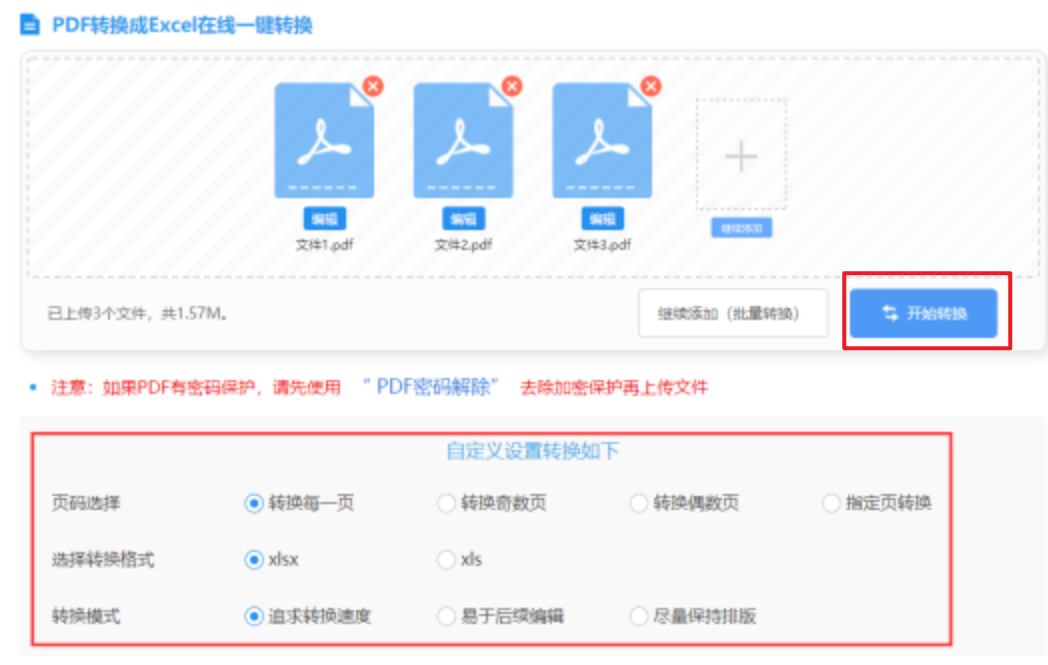 百家家乐app官网使用讲解 - 开始转换